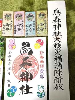 御朱印　お守り　コミック 71sQH3u3q+L._UF350,350_QL50_.jpg